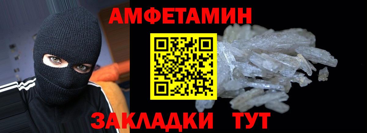 Amphetamine Розовый Аша