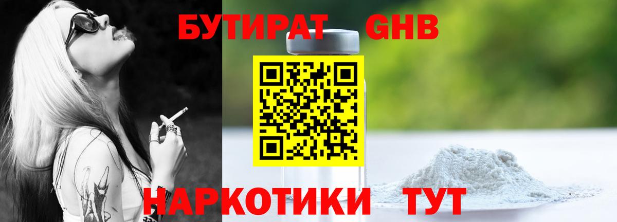 Аша  БУТИРАТ BDO  Вход с VPN 
