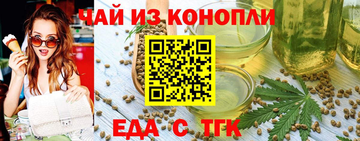 Аша  Canna-Cookies конопля  Вход с VPN 