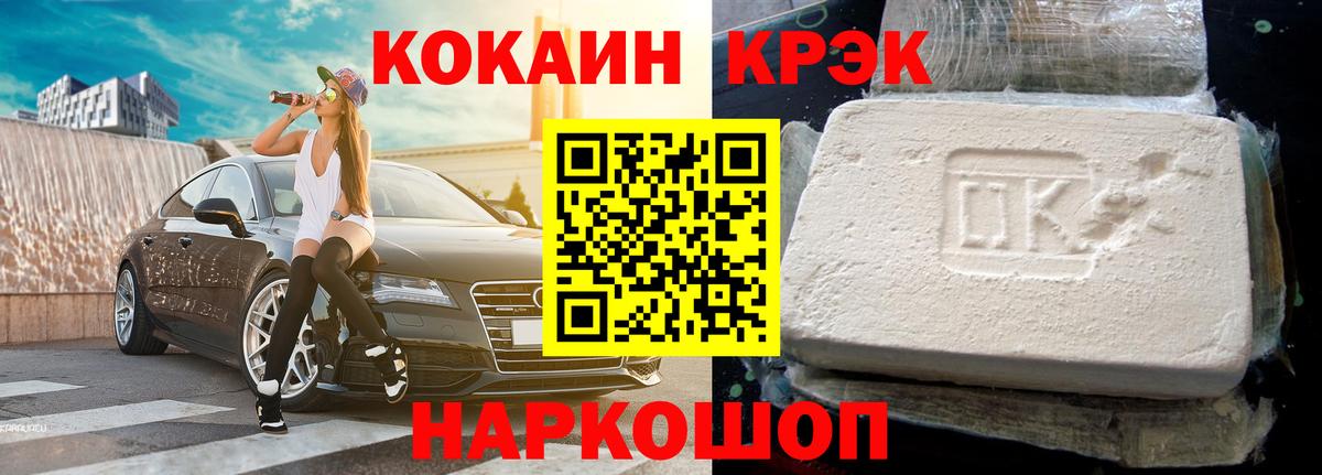 Cocaine 99%  Вход с VPN  COCAIN VHQ  Аша 