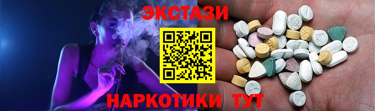 Аша  ЭКСТАЗИ 250 мг  Экстази  Вход с VPN 