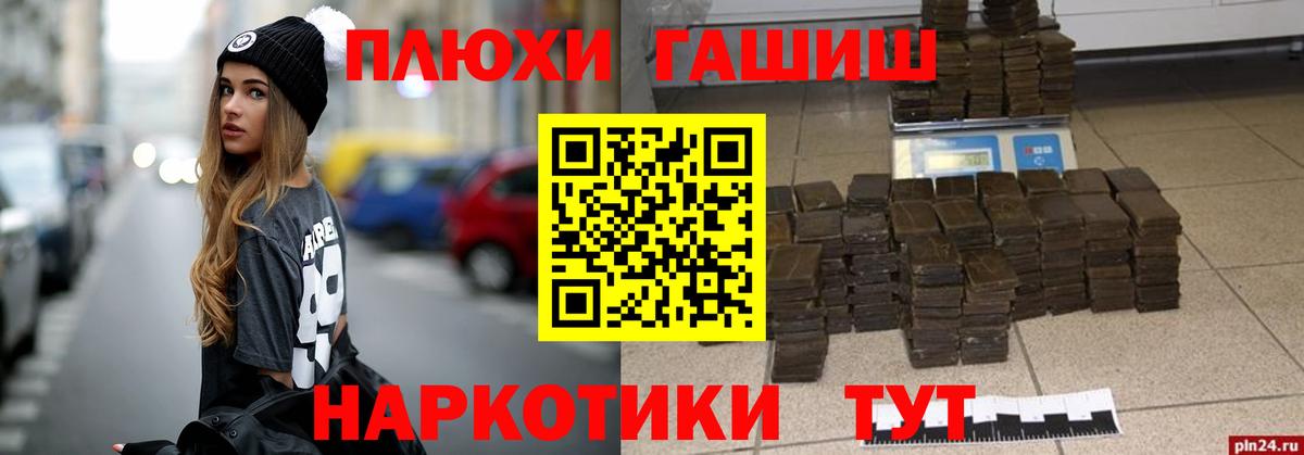 Аша  ГАШИШ hashish  Вход с VPN 