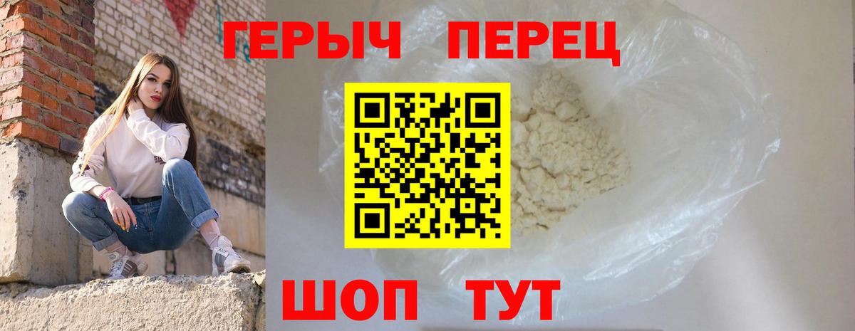 ГЕРОИН гречка  ГЕРОИН  Аша  Вход с VPN 