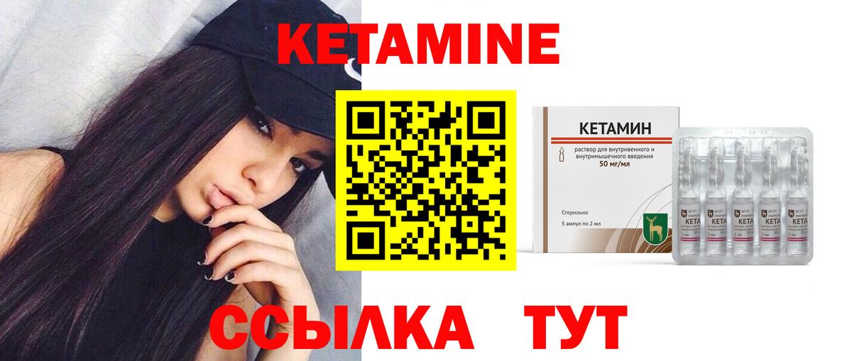 Кетамин VHQ  Вход с VPN  Кетамин ketamine  Аша 