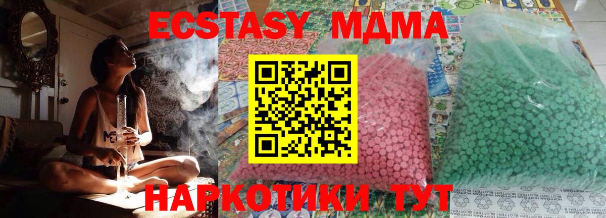 МДМА молли  МДМА VHQ  MDMA  Аша  Вход с VPN 