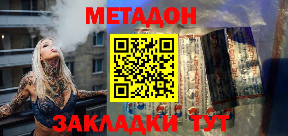 Метадон VHQ Аша