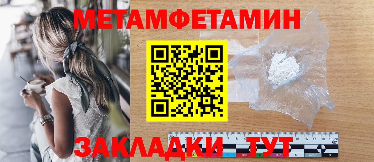 Метамфетамин витя  Вход с VPN  Метамфетамин витя  Аша 