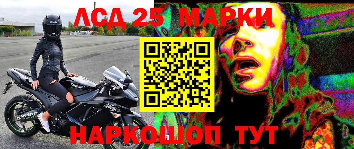 наркошоп  Вход с VPN  Наркотические марки  Аша  Марки 25I-NBOMe 1,5мг 